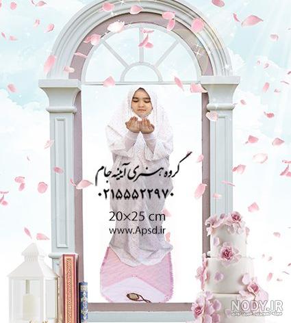 دانلود 6 فون لایه باز جشن تکلیف (کد محصول: 138) – Apsd.ir
