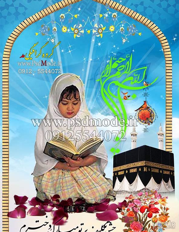 دانلود پس زمینه فتوشاپ عکاسی کودک کد:772350