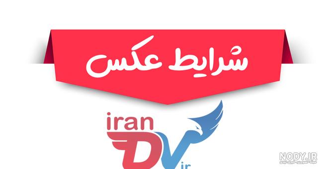 درست کردن عکس لاتاری در فتوشاپ