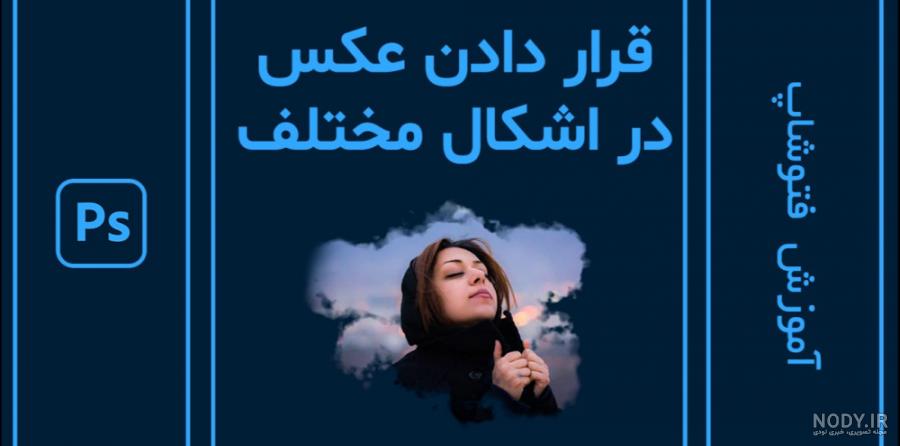 شرایط عکس لاتاری - سایز و برنامه تنظیم