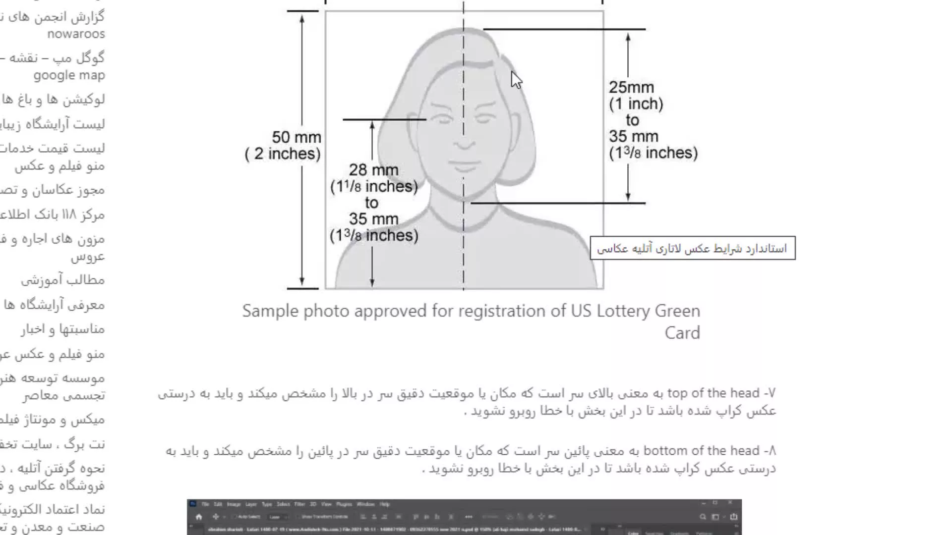 شرایط عکس لاتاری - مشخصات ، آموزش و هزینه - لاتاری 2025