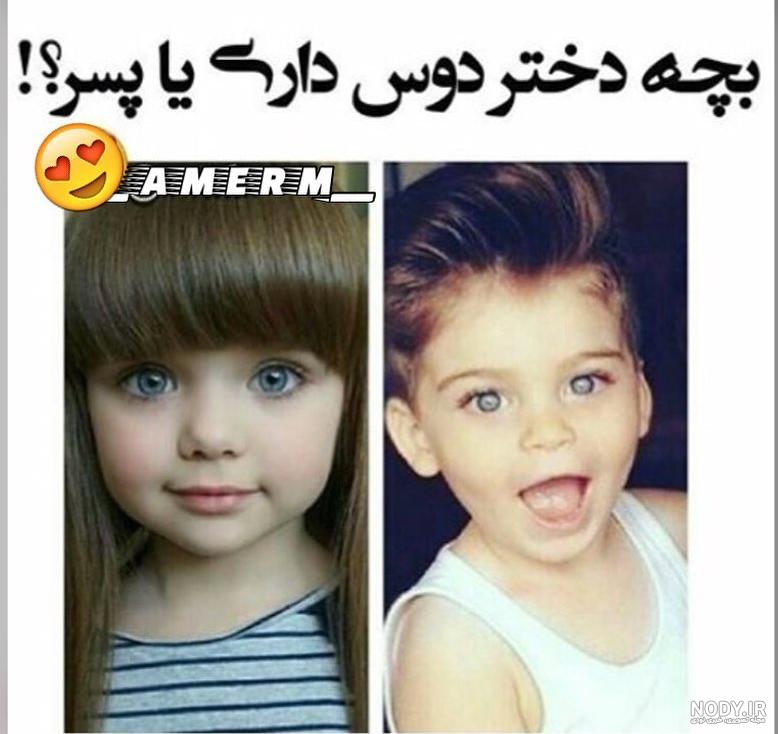 عکس دو دختر بچه دوقلو