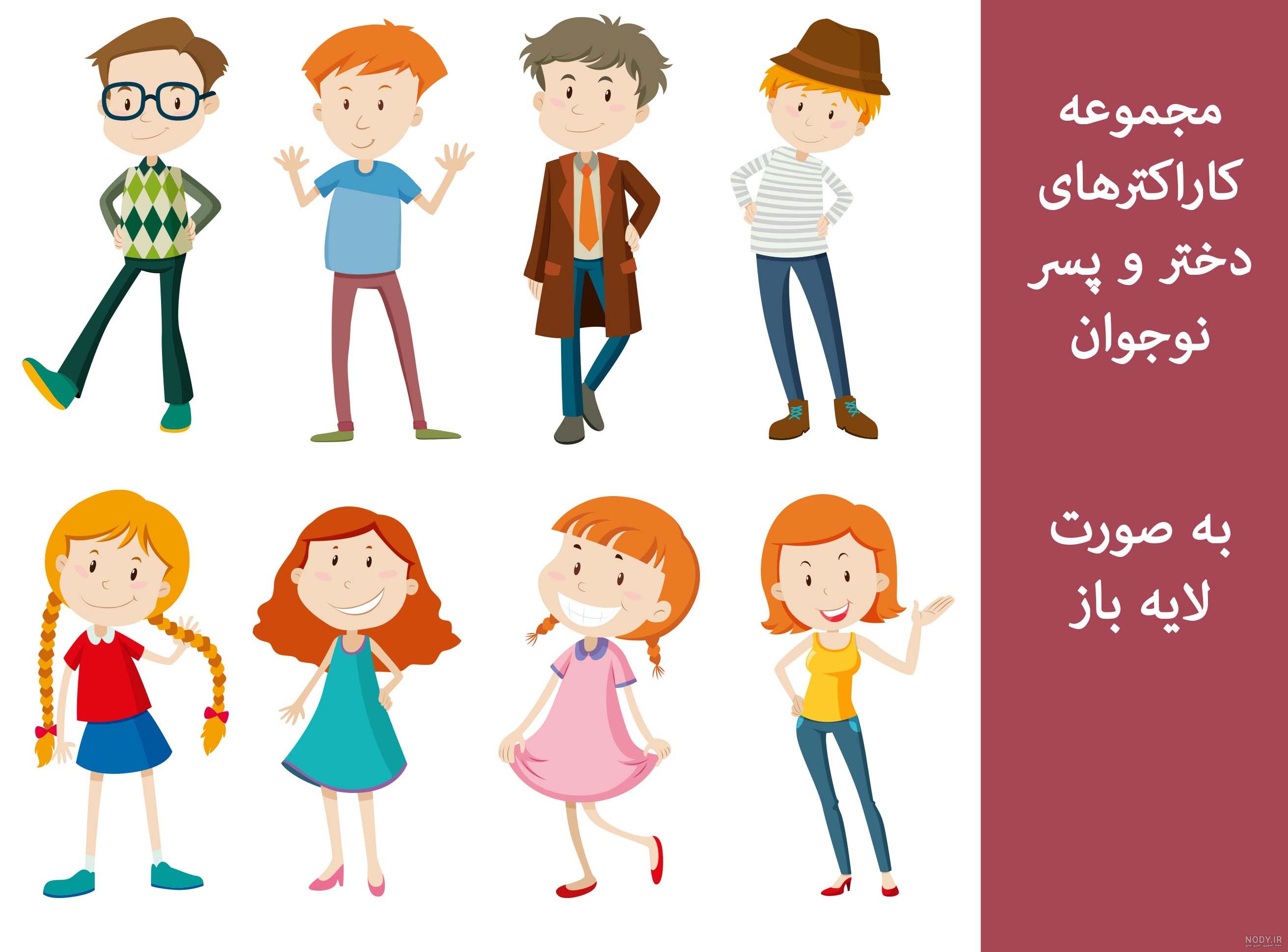 عکس فتوشاپ دختر پسر عکس فتوشاپ دختر پسر