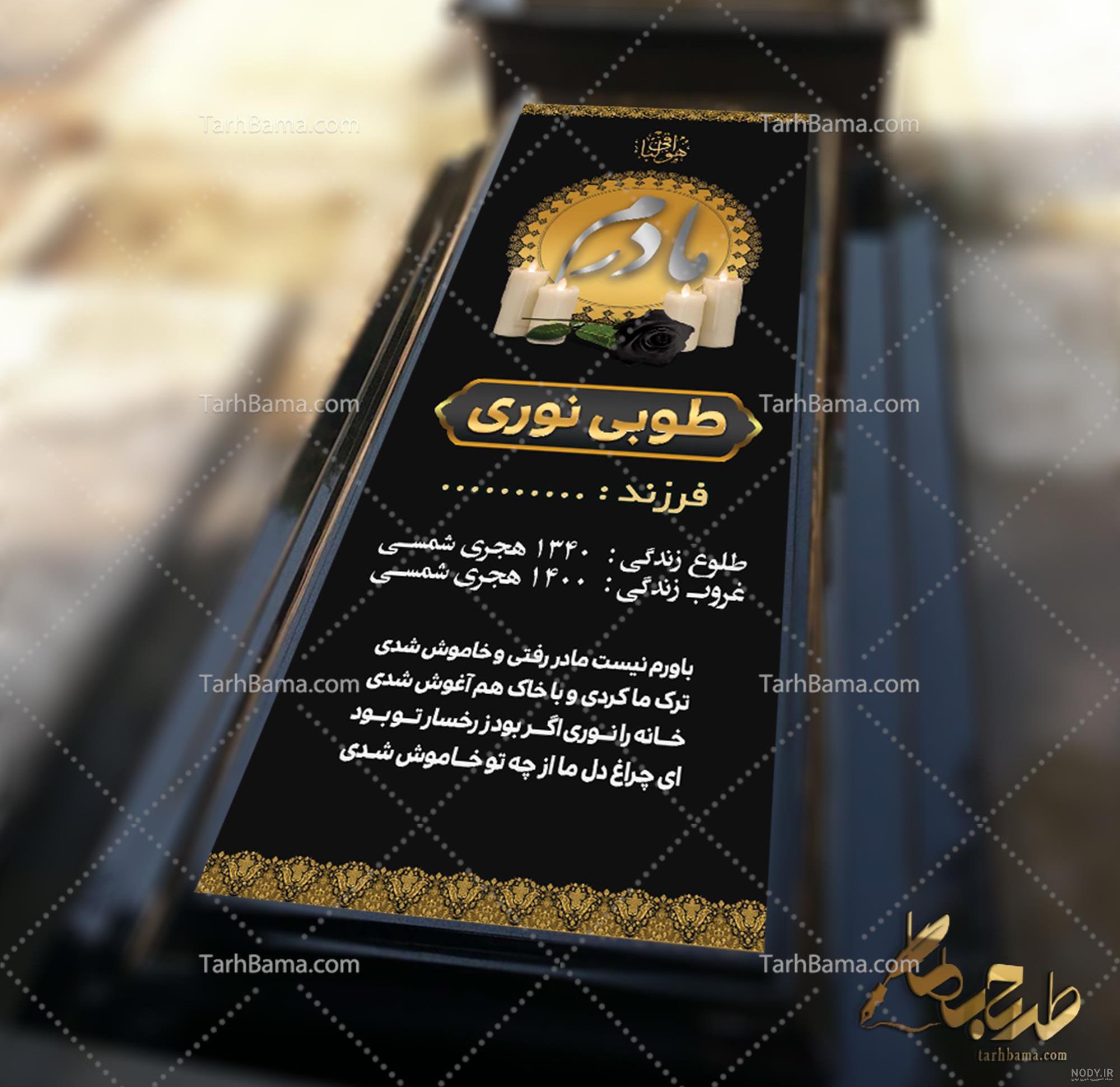 عکس فتوشاپ سنگ قبر
