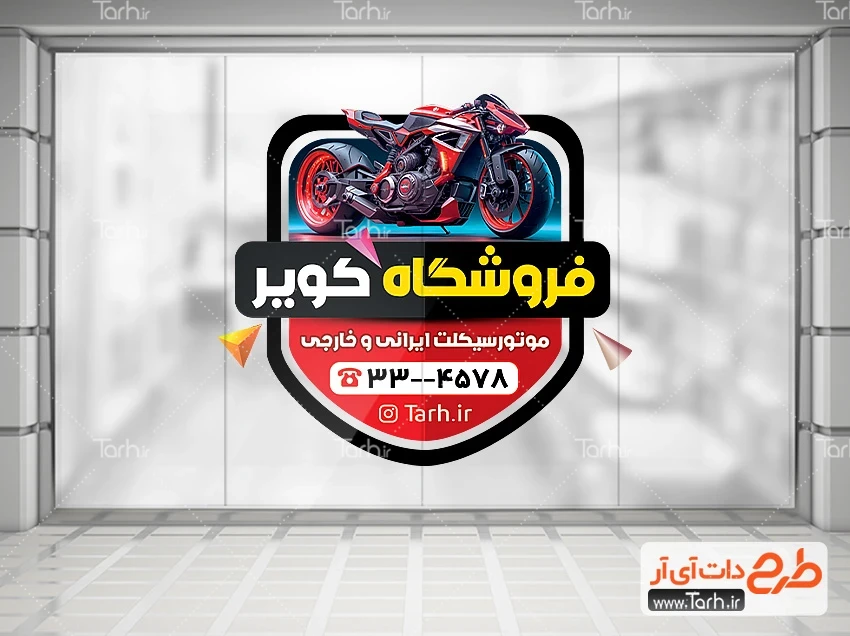 عکس فتوشاپ موتور - عکس نودی