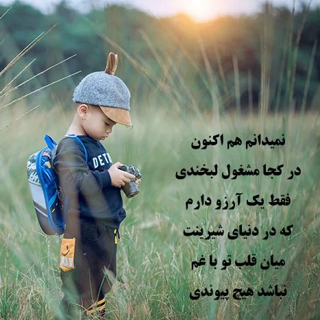 عکس نوشته دختر کوچولوی من