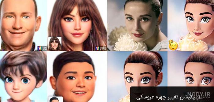 عکس کارتونی ساز انلاین - عکس نودی
