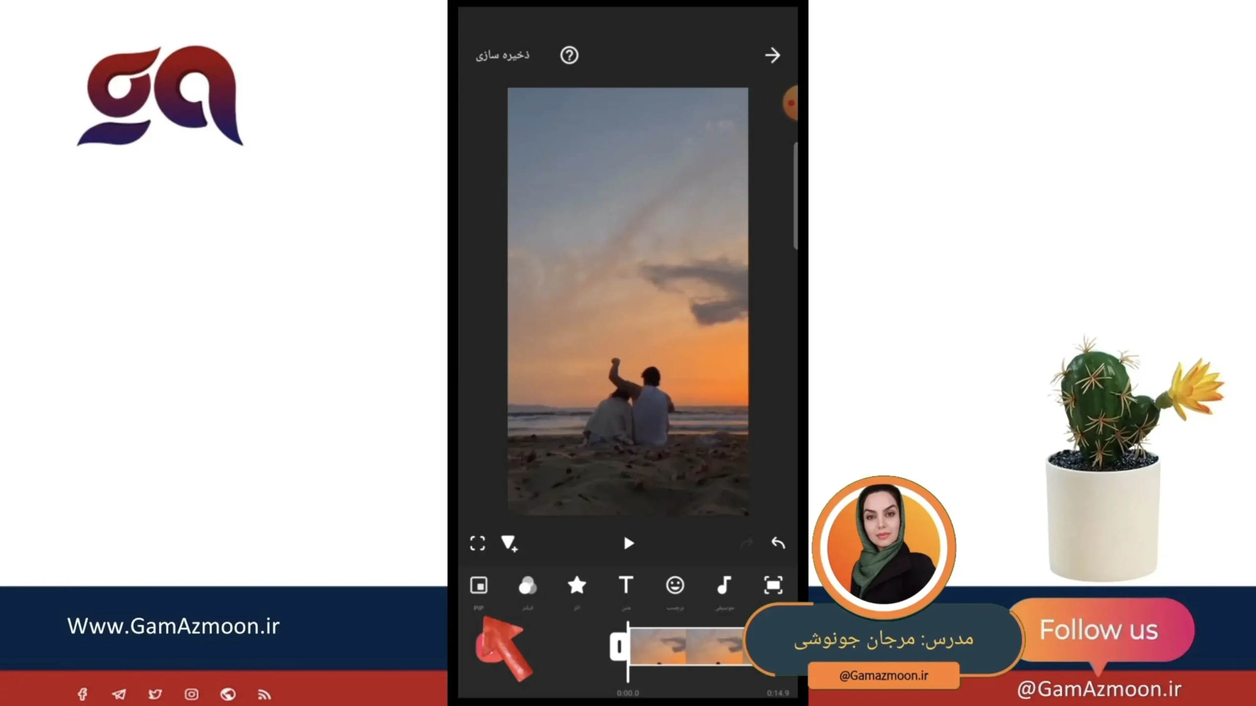 فتوشاپ عکس با برنامه اینشات