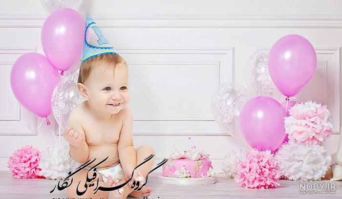 فتوشاپ عکس تولد کودک - عکس نودی فتوشاپ عکس تولد کودک - عکس نودی