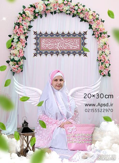 فتوشاپ عکس جشن تکلیف - عکس نودی