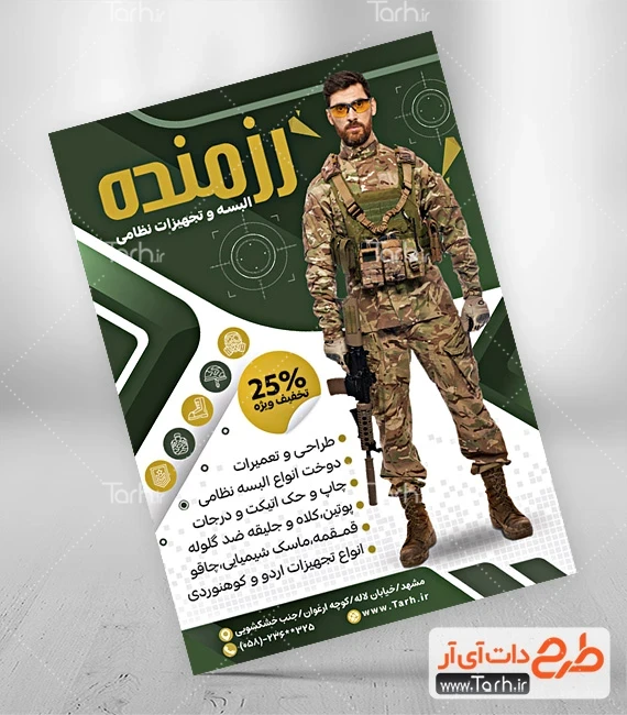 فتوشاپ عکس نظامی - عکس نودی