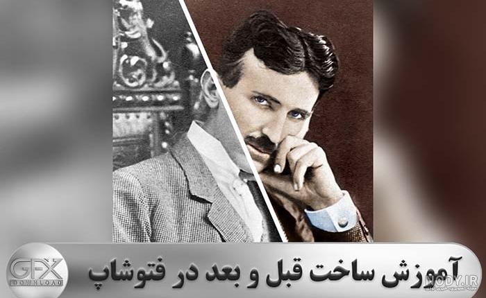 قبل و بعد از فتوشاپ کاری + ویدیو - زیبامون