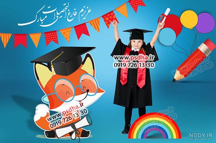 لایه باز لباس فارغ التحصیلی دانش آموزان • فایل لایه باز لایه باز لباس فارغ التحصیلی دانش آموزان • فایل لایه باز