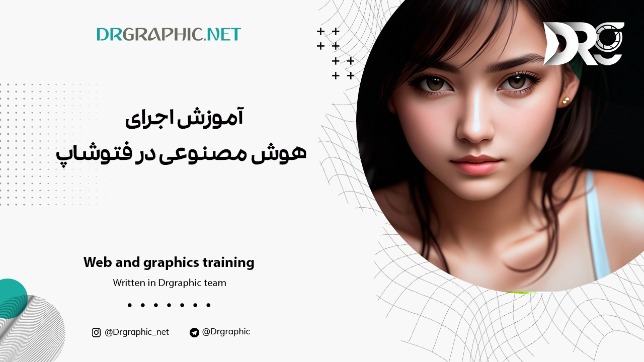 نحوه استفاده از هوش مصنوعی فایرفلای فتوشاپ - کالی بویز نحوه استفاده از هوش مصنوعی فایرفلای فتوشاپ - کالی بویز