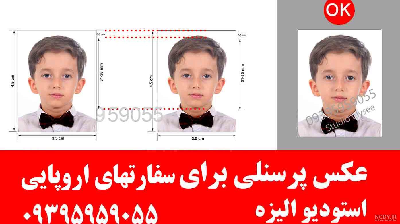 نحوه گرفتن عکس لاتاری گرین کارت آمریکا
