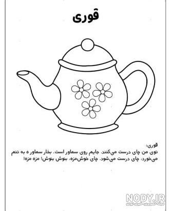 نقاشی ساده ی قوری