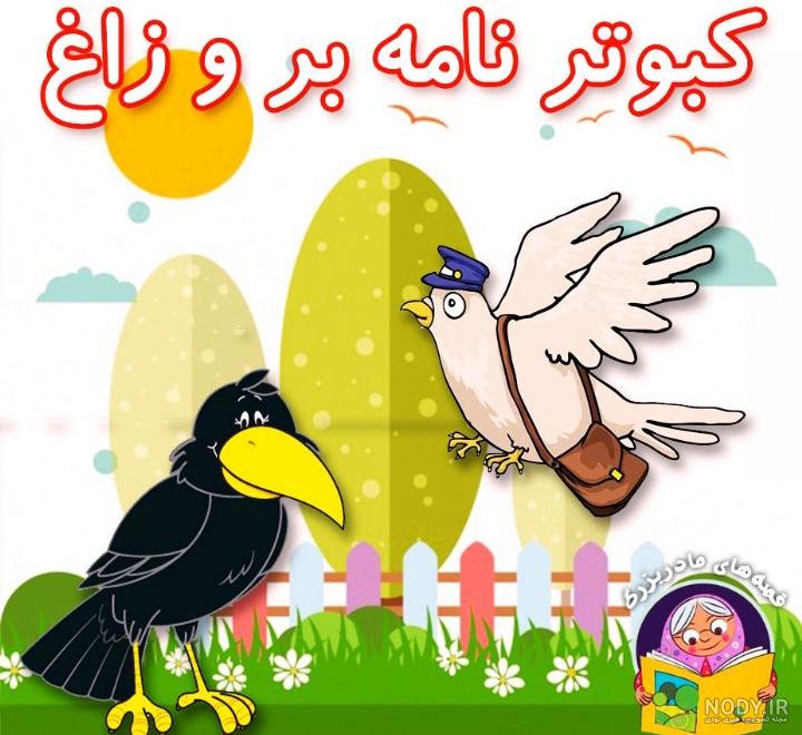 نقاشی کبوتر برای کودکان؛ طرح هایی زیبا و جذاب برای رنگ آمیزی - ستاره
