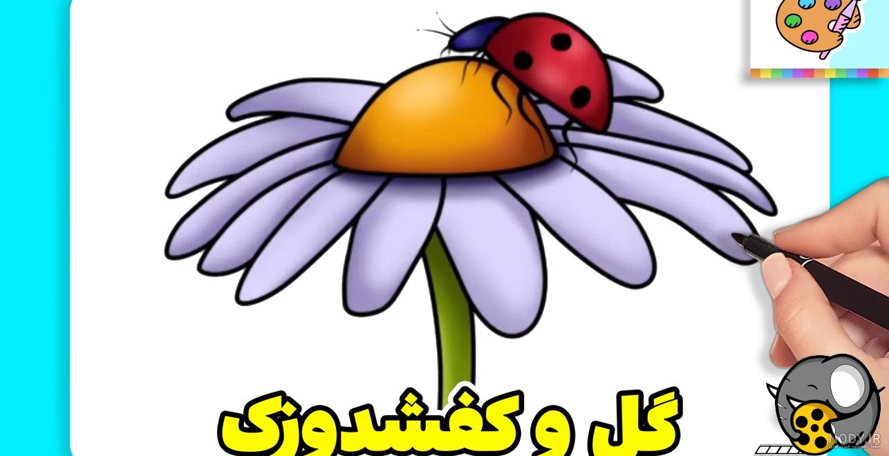 نقاشی کفشدوزک ساده کودکانه نقاشی کفشدوزک ساده کودکانه