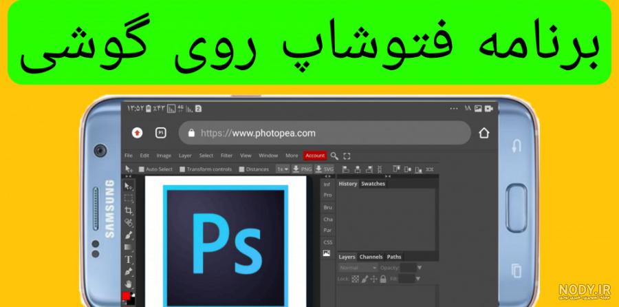 ویرایشگر عکس و پاک کن پس زمینه - برنامه‌ها در Google Play