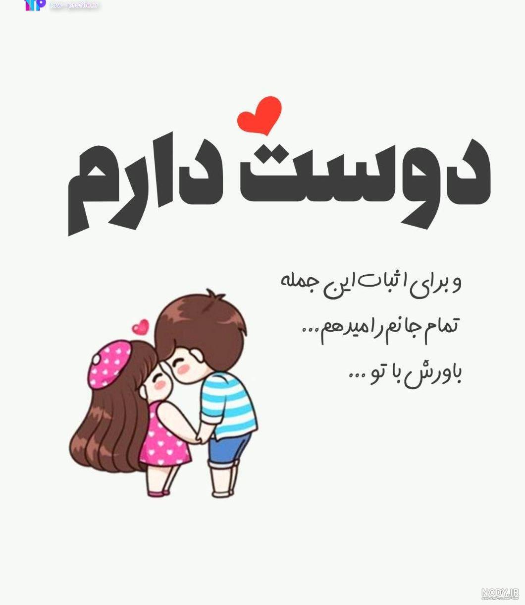 گلچینی از زیباترین عکس پروفایل های عاشقانه، جذاب، احساسی، زیبا و رمانتیک گلچینی از زیباترین عکس پروفایل های عاشقانه، جذاب، احساسی، زیبا و رمانتیک