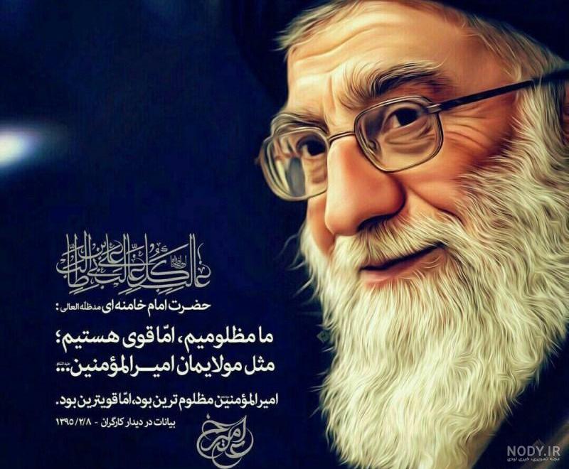 بهترین عکس های رهبر برای پروفایل بهترین عکس های رهبر برای پروفایل