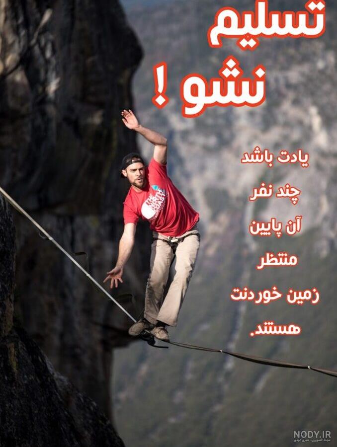 جملات انگیزشی کوتاه برای استوری جملات انگیزشی کوتاه برای استوری