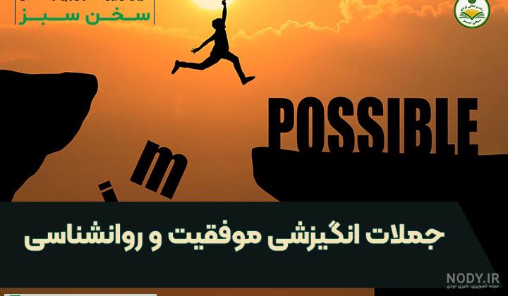 جملات انگیزشی کوتاه برای تلاش جملات انگیزشی کوتاه برای تلاش