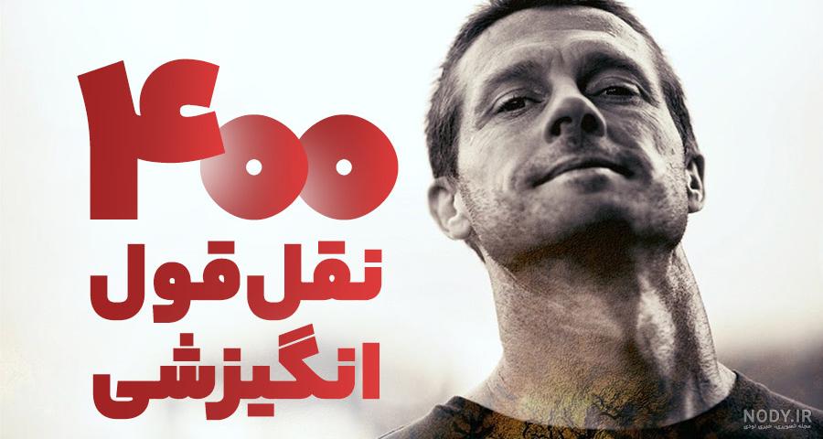 جمله انگیزشی برای زیر عکس خودم