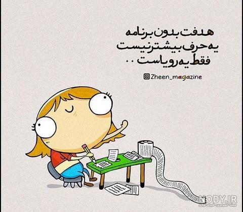 جمله انگیزشی کوتاه با عکس