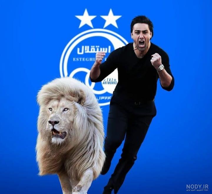 عکس خفن عکس شیر استقلال و پرسپولیس
