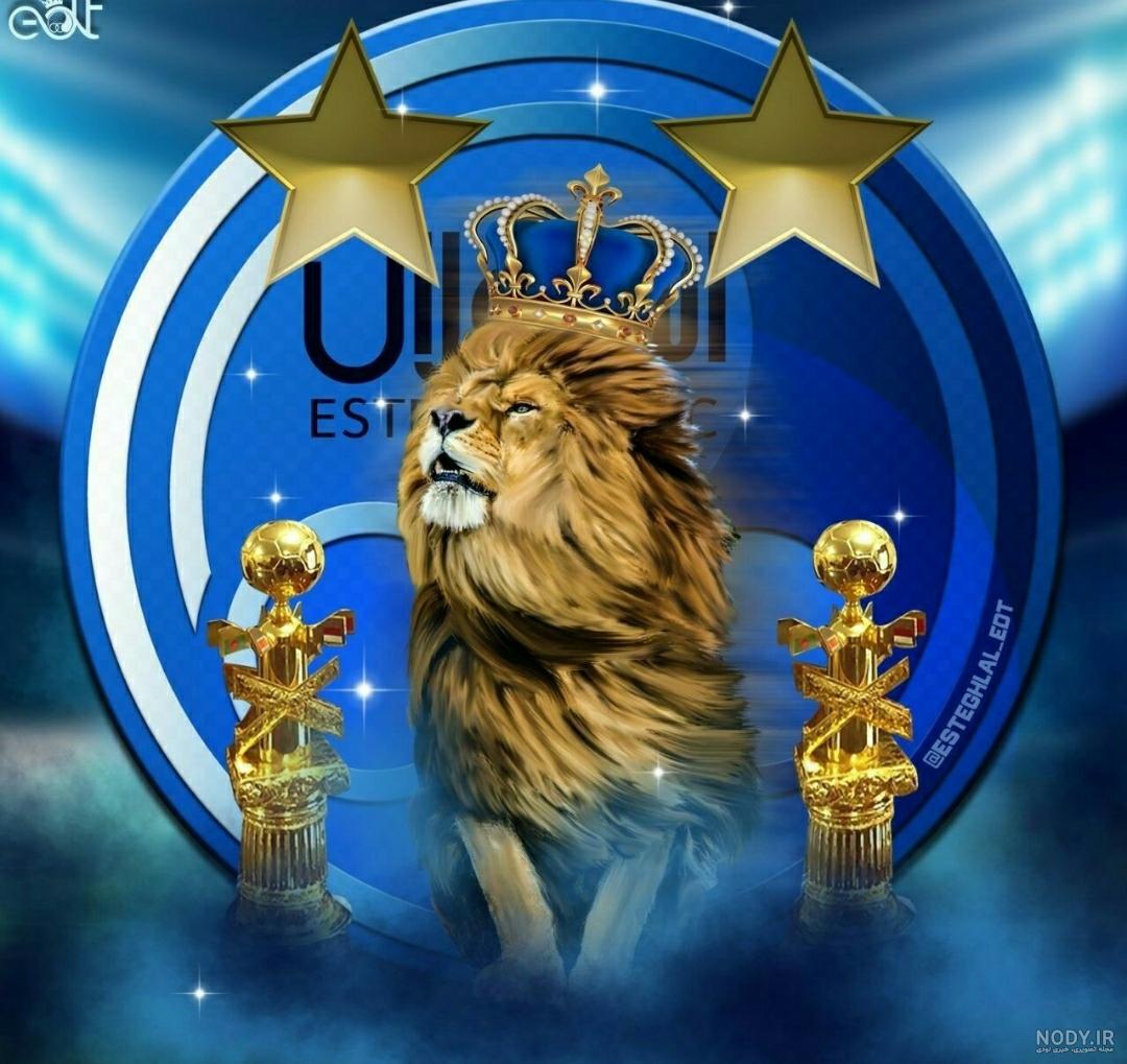 عکس شیر پرسپولیس با تاج