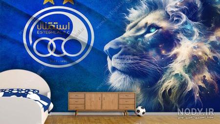 عکس خفن عکس شیر استقلال و پرسپولیس