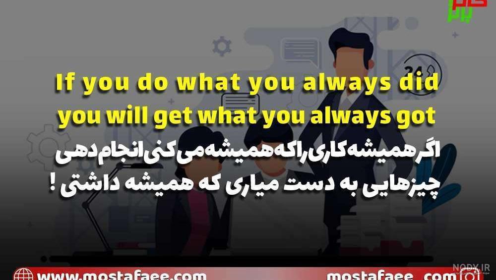 200+ جملات انگیزشی انگلیسی با معنی فارسی + عکسنوشته