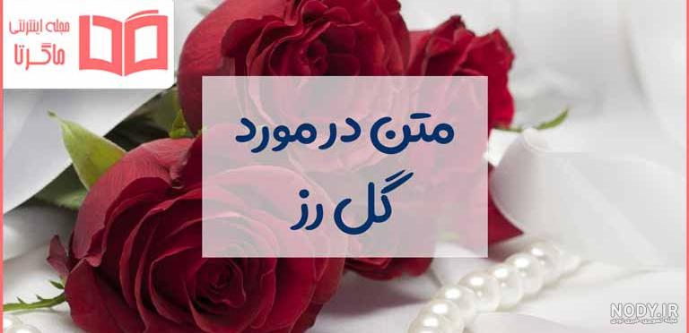 20 متن انگیزشی در مورد گل ها (انگلیسی - فارسی) 20 متن انگیزشی در مورد گل ها (انگلیسی - فارسی)