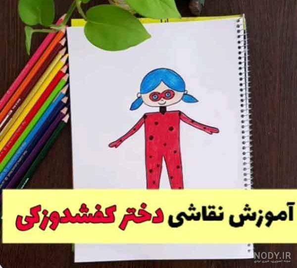 آموزش نقاشی با بهترین معلم‌ها