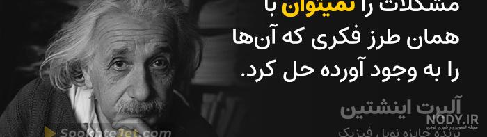 جملات انگیزشی انرژی بخش + 50 متن و عکس نوشته های زیبای برای موفقیت جملات انگیزشی انرژی بخش + 50 متن و عکس نوشته های زیبای برای موفقیت