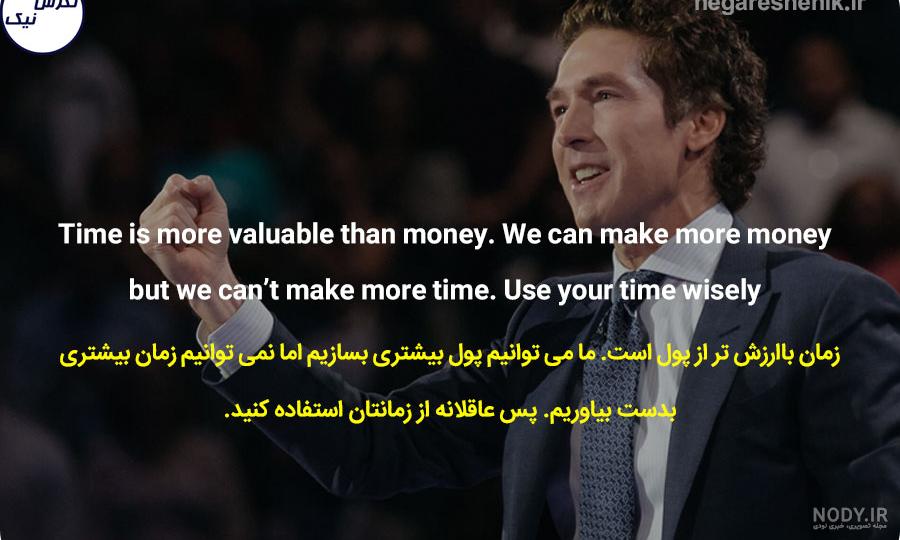 جملات انگیزشی انگلیسی با ترجمه فارسی