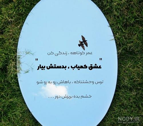 جملات انگیزشی در اینستاگرام