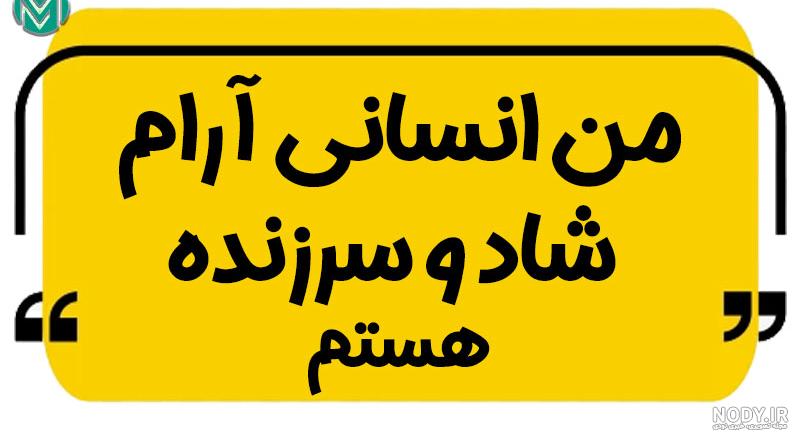 جملات انگیزشی برای سلامتی