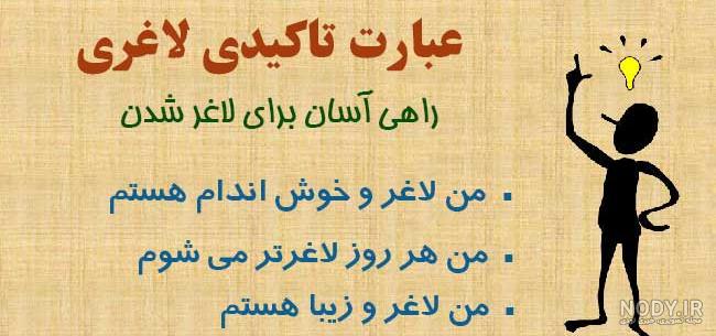 جملات انگیزشی برای کاهش وزن|به همراه عکس نوشته انگیزشی و یک هدیه جملات انگیزشی برای کاهش وزن|به همراه عکس نوشته انگیزشی و یک هدیه