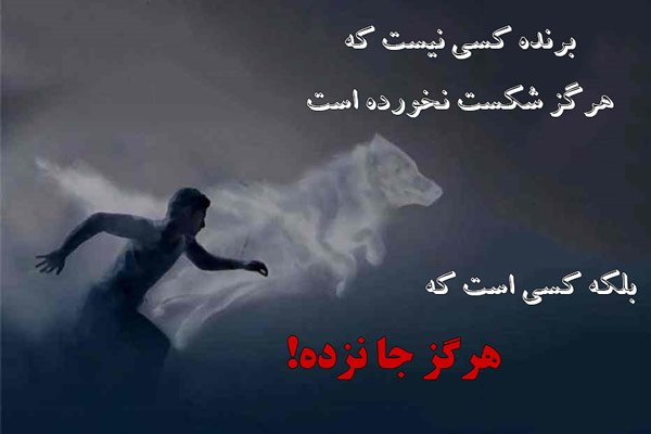جملات انگیزشی خودباوری