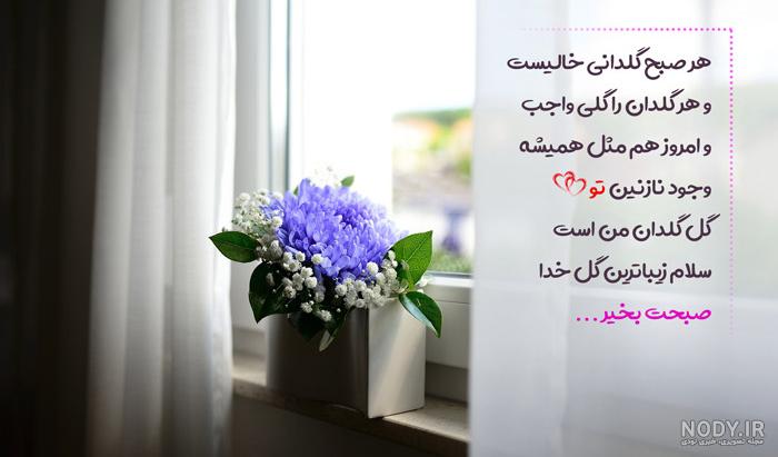 جملات انگيزشي صبحگاهي