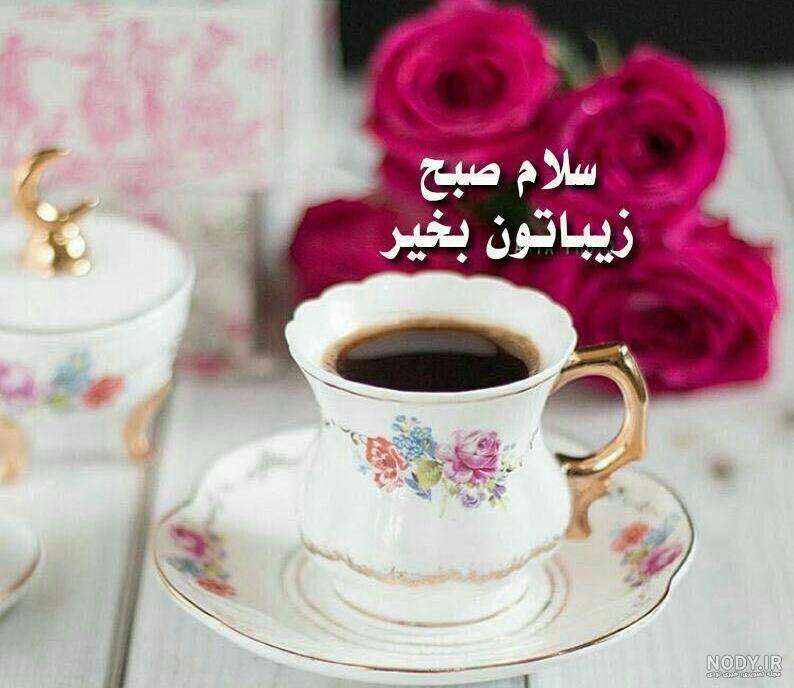 جملات انگیزشی صبحگاهی برای خودباوری و رسیدن به سعادت و آرامش جملات انگیزشی صبحگاهی برای خودباوری و رسیدن به سعادت و آرامش