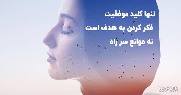 جملات انگیزشی موفقیت کاری کوتاه