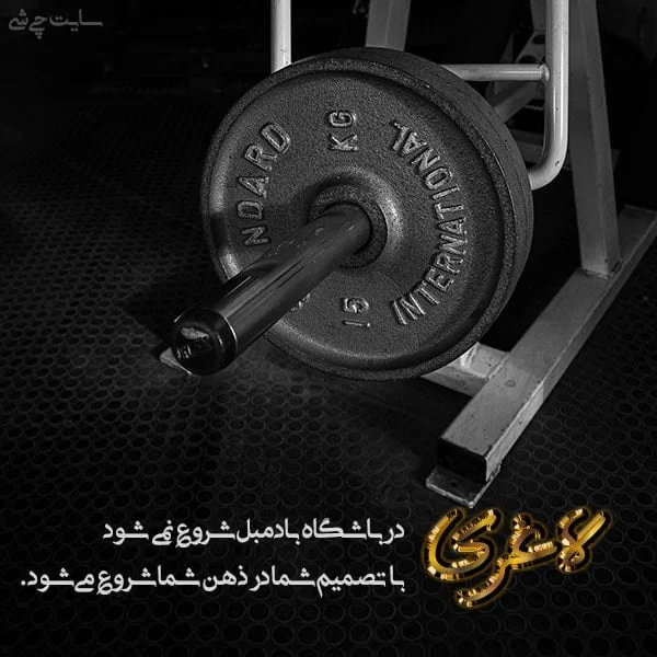 جملات انگیزشی که روزتان را می‌سازد