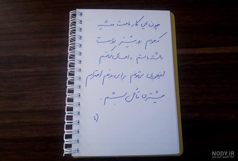 جملات انگیزشی کوتاه برای لاغری جملات انگیزشی کوتاه برای لاغری
