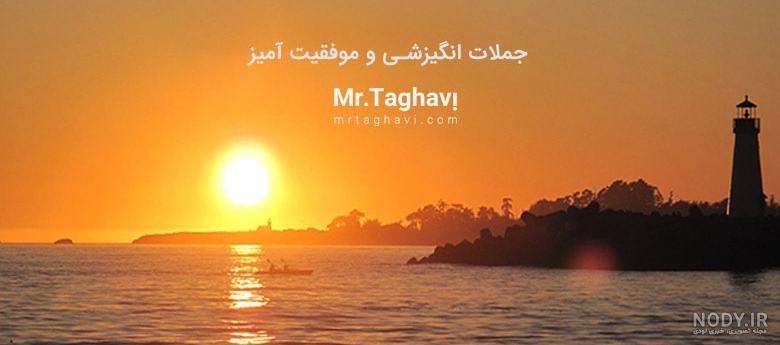 جملات انگیزشی کوتاه درباره موفقیت