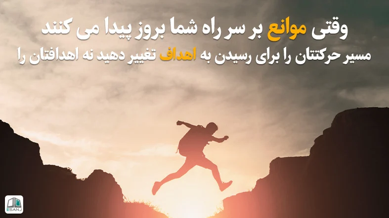 جملات انگیزشی کوتاه در مورد موفقیت