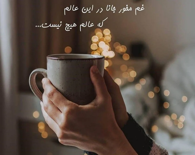 جملات مثبت برای بیو اینستاگرام - تــــــــوپ تـــــــــاپ جملات مثبت برای بیو اینستاگرام - تــــــــوپ تـــــــــاپ