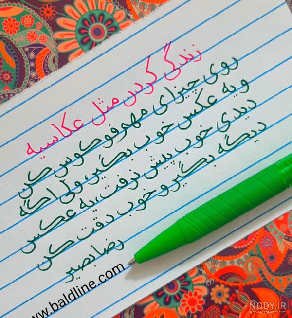 جمله انگیزشی برای روی عکس